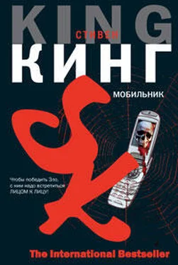 Стивен Кинг Мобильник (черновик перевода) обложка книги