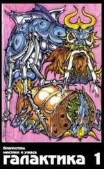 Виктор Потапов - Галактика 1995 № 1