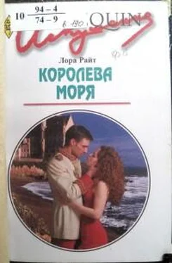 Лора Райт Королева моря обложка книги