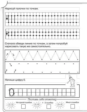 Тренируем пальчики Обводим рисуем пишем - фото 1