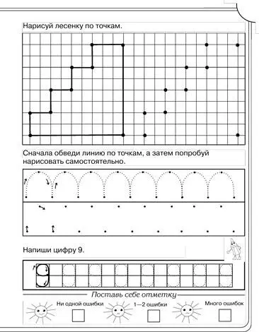 Тренируем пальчики Обводим рисуем пишем - фото 10