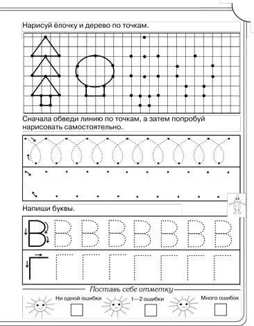 Тренируем пальчики Обводим рисуем пишем - фото 12