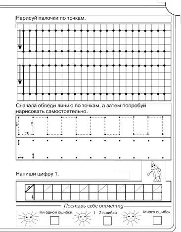 Тренируем пальчики Обводим рисуем пишем - фото 2