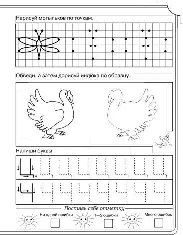 Тренируем пальчики Обводим рисуем пишем - фото 22