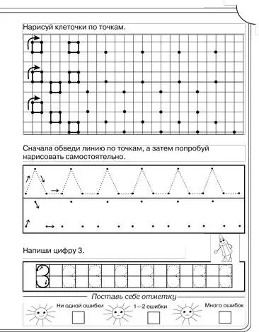 Тренируем пальчики Обводим рисуем пишем - фото 4