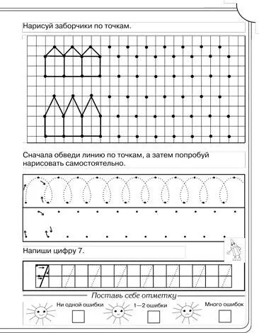 Тренируем пальчики Обводим рисуем пишем - фото 8
