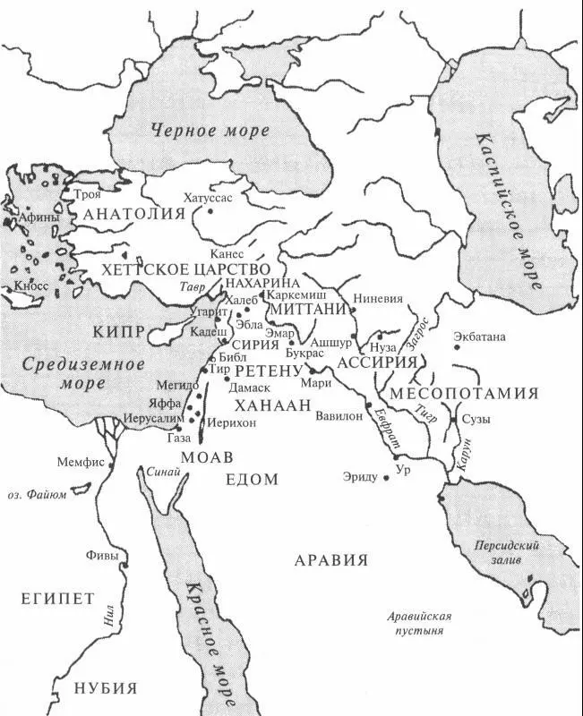 Древние государства Ближнего Востока XV век до Р X - фото 21