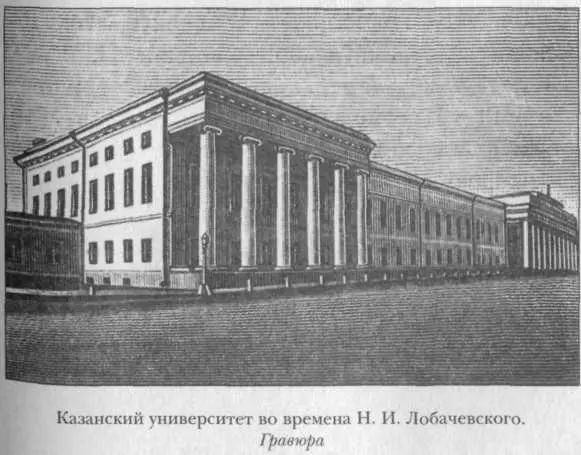 Н И Лобачевский вероятно самый крупный по своим свершениям человек в - фото 44