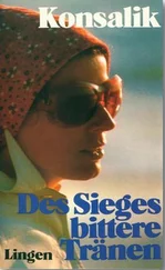 Хайнц Конзалик - Des Sieges bittere Tränen