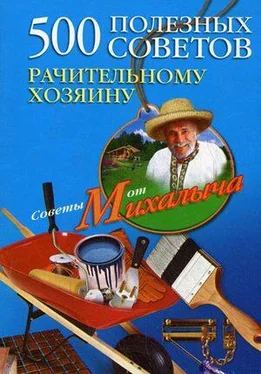 Николай Звонарев 500 полезных советов рачительному хозяину обложка книги