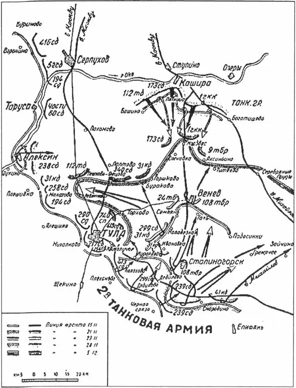 Фронт советских войск к югу от Оки декабрь 1941 г Артиллеристы - фото 21