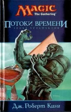 Роберт Кинг Потоки времени обложка книги