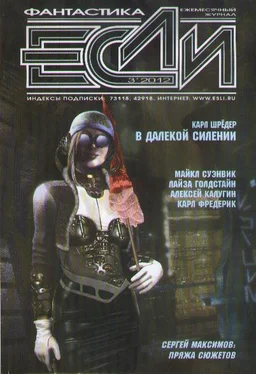 Журнал «Если» «Если», 2012 № 03 обложка книги