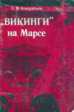 Кирилл Кондратьев «Викинги» на Марсе обложка книги