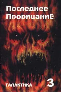 Юрий Петухов Галактика 1993 № 3 обложка книги