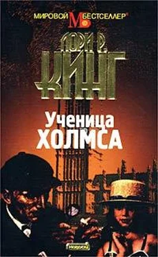 Лори Кинг Ученица Холмса обложка книги