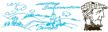 И тут очередная машина я сошел на обочину чтобы пропустить ее неожиданно - фото 10