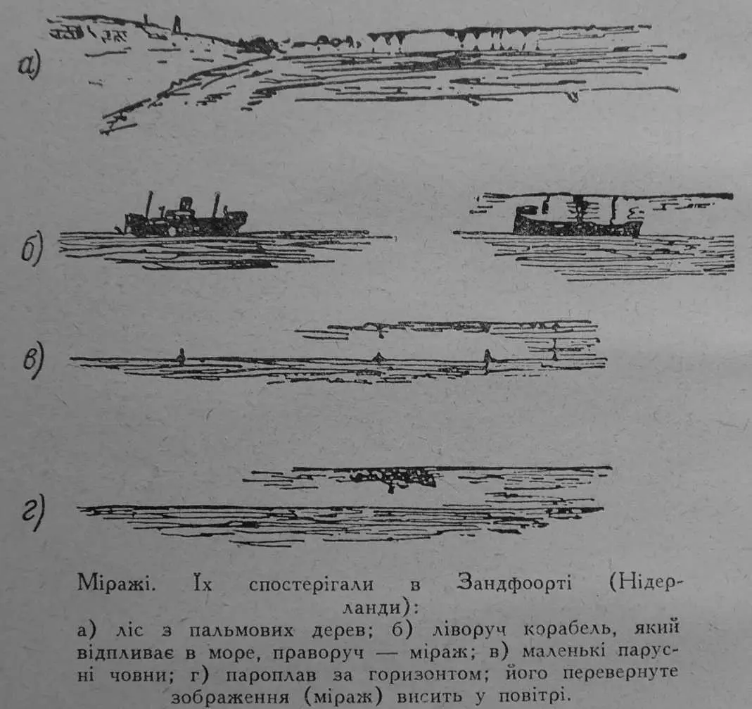 А ось у старовинних книгах різних народів розповідається що на такійто горі і - фото 5