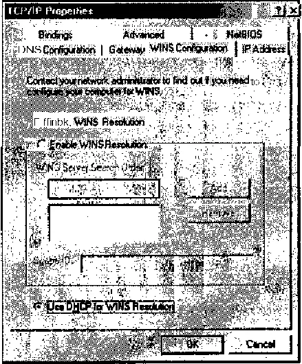 Рис 53 Клиенты Windows можно непосредственно настраивать для использования - фото 19