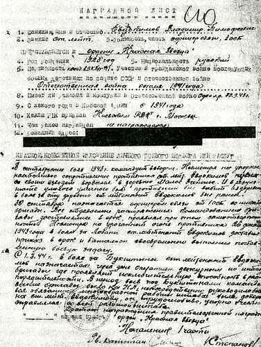 В мае сорок четвертого года бригада уже входила в состав 5й армии которой - фото 2