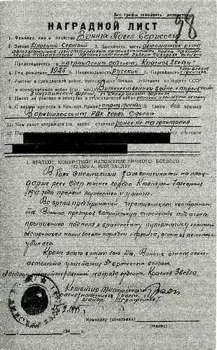 Мы шли со стороны Бессарабии от Одессы Август 1944 года жара жуткая От - фото 9
