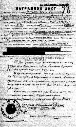 Действительно не расстреливали Были садисты Но в целом нет Все этажи - фото 10