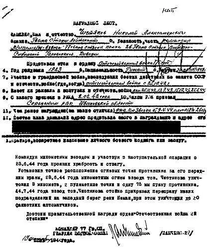 Ладно раз так придется согласиться Все равно наше сопротивление ни к чему - фото 17