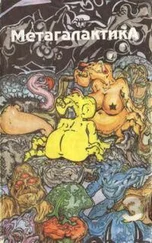 Виктор Федоров - Метагалактика 1993 № 3
