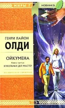 Генри Олди Кукольных дел мастер обложка книги