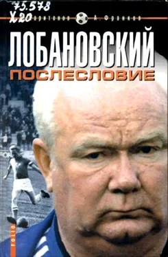 Дмитрий Харитонов Лобановский.Послесловие обложка книги