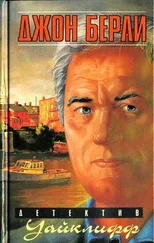 Джон Берли - Уайклифф и последнее жертвоприношение