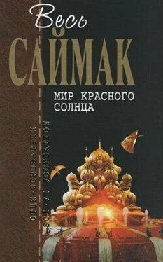 Клиффорд Саймак Проникновение обложка книги