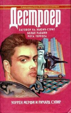 Уоррен Мерфи Заговор на Нуич-стрит обложка книги