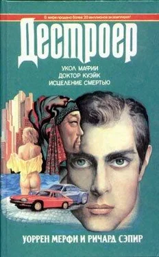 Уоррен Мерфи Укол мафии обложка книги