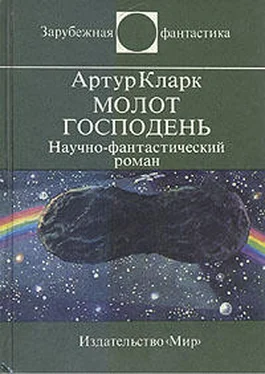 Артур Кларк Молот Господень обложка книги