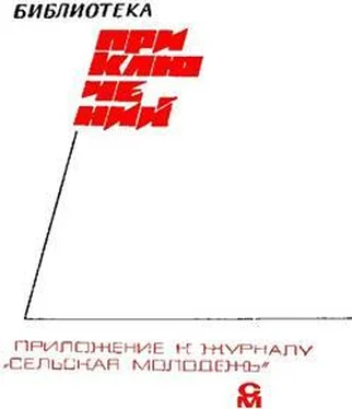 Журнал «Подвиг» 1968 № 05 обложка книги