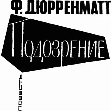 ЧАСТЬ ПЕРВАЯ Врачи и пациенты Берлаха в начале ноября положили в Салемский - фото 2