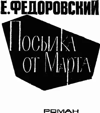 ШТУРМФОГЕЛЬ БЕЗ СВАСТИКИ На рассвете 14 мая 1944 года американская летающая - фото 3