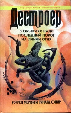 Уоррен Мерфи Последний порог обложка книги