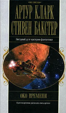 Артур Кларк Око времени обложка книги