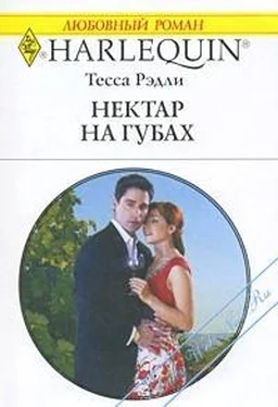 Тесса Рэдли Нектар на губах обложка книги