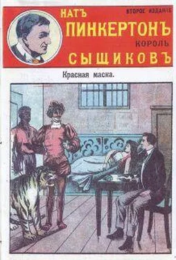 Издательство «Развлечение» Красная маска обложка книги