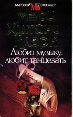 Мэри Кларк Любит музыку, любит танцевать обложка книги