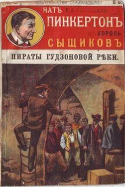 Издательство «Развлечение» Пираты Гудзоновой реки