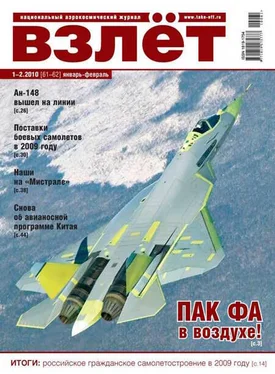 Неизвестный Автор Взлёт 2010 01-02 обложка книги