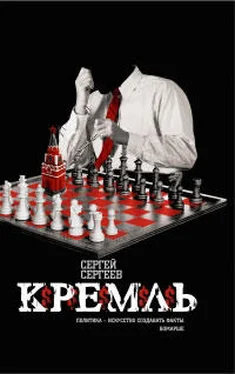 Сергей Сергеев Кремль обложка книги