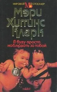 Мэри Кларк Я буду просто наблюдать за тобой обложка книги