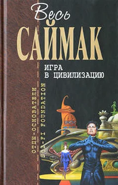 Клиффорд Саймак Последний джентльмен (пер. О.Битова) обложка книги