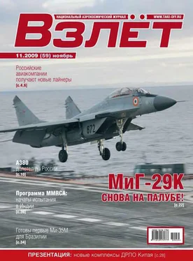 Неизвестный Автор Взлёт 2009 11 обложка книги