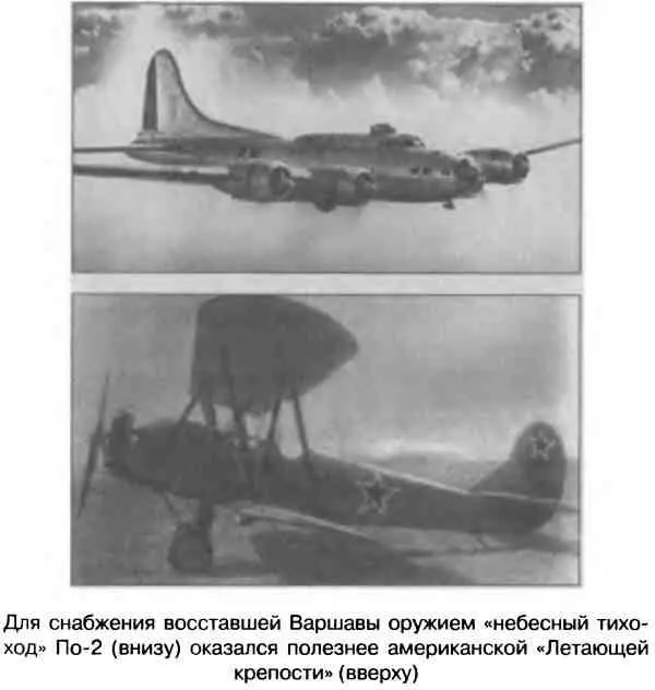 Первый полёт британские самолёты с польскими экипажами совершили 4 августа Из - фото 11